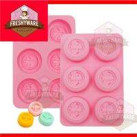 FRESHYWARE แม่พิมพ์ซิลิโคน กลม พิมสบู่ ผึ้ง (คละสี) Bee Circle Round Silicone Molds พิมพ์วุ้น พิมน้ำแข็ง พิมพ์ขนม พิมพ์ซิลิโคนทำขนม