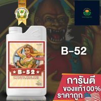 B-52 ปุ๋ยAdvanced Nutrients ดูดซึมสารอาหารดีขึ้น รวมวิตามินB ช่วยให้สุขภาพต้นไม้แข็งแรงขึ้น ขนาด50ml/100ml/250ml ปุ๋ยUSA