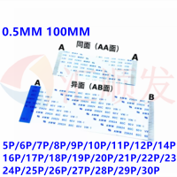 100pcs! 0.5MM 100MM FFC/FPC flat soft line FFC connection line electronic line 10CM 5P/6P/7P/8P/9P/10P/11P/12P/16P/17P/18P/20P Wires  Leads Adapters