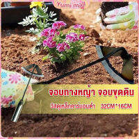 Yumi จอบถางหญ้าในแปลงผัก ส่วนหย่อม จอบพรวนดิน จอบมินิ garden hoe