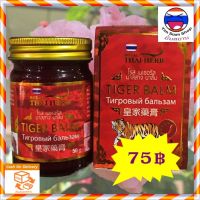 **มีบริการเก็บเงินปลายทาง**Royal Thai Herb Red Balm ยาหม่องสมุนไพร บาล์มสมุนไพรแดง (1 ขวด/50 กรัม)//Yim Siam Shop