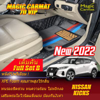 Nissan Kicks Gen2 2022-รุ่นปัจจุบัน Full Set B (เต็มคันรวมถาดท้ายรถแบบB) พรมรถยนต์ Nissan Kicks Gen2 2022-รุ่นปัจจุบัน พรม7D VIP Magic Carmat