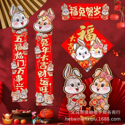 DT97-6 ป้ายกระต่ายร่ำรวยตรุษจีนสำหรับตกแต่งแพ็คคู่
