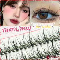 FinDee ขนตาปลอม ขนตาปลอมแต่งหน้ามืออาชีพ 120 ช่อ ช่อคนตาเทรนสาวเวียดนาม  Little devil false eyelashes