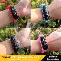 พร้อมส่งจากไทย นาฬิกา Watch นาฬิกาข้อมือ LED สายเรซิ่น กันน้ำได้ นาฬิกาแฟชั่น LED สวยหรู ทันสมัย นาฬิกาผู้หญิง นาฬิกาเด็ก นาฬิกาผู้ชาย ราคาถูก LED06 นาฬิกา