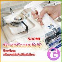 Thai Dee น้ำยาทำความสะอาดเครื่องครัว น้ำยาล้างคราบมัน  500ml  Kitchen cleaner