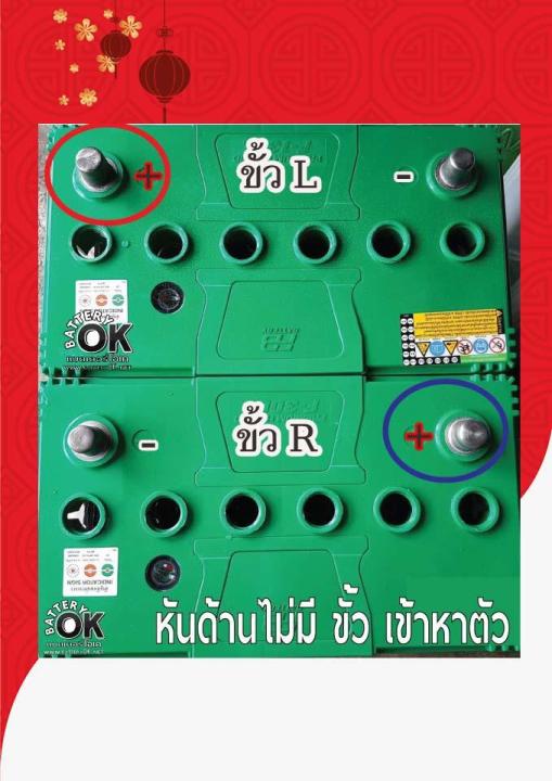 amaron-115d31r-90ah-สำหรับรถเครื่องเสียง-ต้องการไฟแรงสุดๆ-เป็นแบตเตอรี่แรงสุดๆ-รับประกัน2ปี