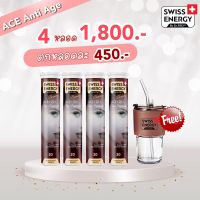 (4 หลอด ฟรีของแถม)Swiss Energy ACE Anti-Age วิตามินเม็ดฟู่ เอซีอี+ซิงค์+ ซีลิเนียม ขาวใส หมดปัญหาสิว