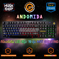 คีบอร์ดเกมมิ่ง กันน้ำ ไฟ3โหมด Neolution E-Sport Andomida Spectrum Gaming Keyboard ประกันศูนย์ 2 ปี