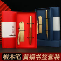 ปากกาที่คั่นหนังสือชุดกล่องของขวัญชุดปากกาเซ็นชื่อสไตล์จีนของขวัญธุรกิจระดับไฮเอนด์สำหรับการแกะสลัก Enterprisestqpxmo168