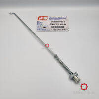 สายเบรคหลัง (B235) SUZUKI: (7735240) SMASH, BEST [สินค้าทดแทนผลิตในไทย] by BS....REAR BRAKE CABLE ROD ACCESSORY