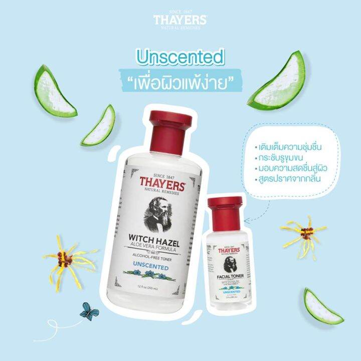 thayers-เธเยอรส์-วิช-ฮาเซล-อโลเวร่า-ฟอร์มูลา-โทนเนอร์-อันเซ็นส์-355ml