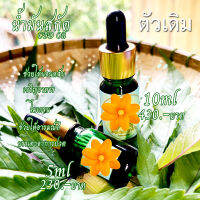 น้ำมันไร่พิจิตรฟาร์ม จากชาตัวเดิม