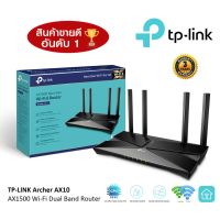 ( PRO+++ ) โปรแน่น.. TP-LINK (Archer AX10) Router Wireless AX1500 Dual Band Gigabit ราคาสุดคุ้ม เร้า เตอร์ เร้า เตอร์ ใส่ ซิ ม เร้า เตอร์ ไวไฟ เร้า เตอร์ wifi