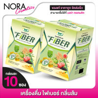 [2 กล่อง] THP FIber ทีเอชพี ไฟเบอร์ [10 ซอง] ไฟเบอร์ รสส้ม ชงดื่ม