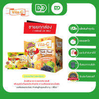 ขายยกกล่อง 24 ซอง!! Vitamin C Vita-C Multi Fruit Gummy เยลลี่ผลไม้ผสมวิตามินซี 1ซอง 20 กรัม.