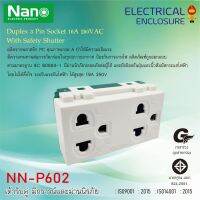 NANO เต้ารับคู่มีกราวน์และมีม่านนิรภัย 16A 250V สีขาว รุ่น NN-P602