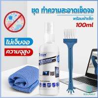 Yolanda ชุดทำความสะอาดหน้าจอ  3 in 1Notebook แล็ปท็อป ซีดี กล้อง  Laptop LCD Cleaning Kit