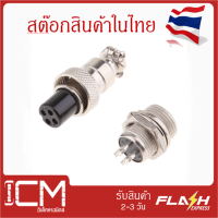 GX 22 3- Pin Aviation Plug Male &amp; Female ชาย + หญิง แผงโลหะเชื่อมต่อการบินวงกลมซ็อกเก็ตปลั๊กเชื่อมต่