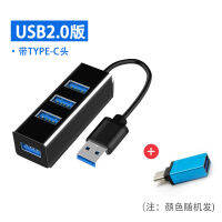 ตัวขยาย Usb เชื่อมต่อแล็ปท็อปหลายพอร์ต Type-C ดิสก์ U หนึ่งกับสี่ Usphub ความเร็วสูงแยก3.0