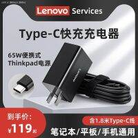 Lenovo ของแท้65W หัวชาร์จ Thinkplus รุ่นที่สองลิปสติกปลั๊กพับได้ไฟฟ้าแล็ปท็อปอะแดปเตอร์แบบพกพา X1 X13 ET14 15 480 490