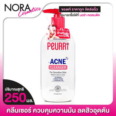 PEURRI Clear All Acne Cleanser เจลล้างหน้า เพียวรี [250 ml.][ขวดใหญ่]