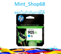 HP 905XL T6M05A Cyan ตลับหมึกอิงค์เจ็ท สีฟ้า ของแท้