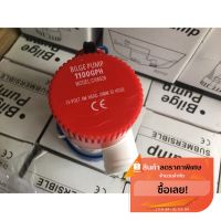 คุ้มสุด ๆ ปั๊มน้ำ DC12V 1100GPH ราคาคุ้มค่าที่สุด ปั้ ม น้ำ ปั๊ม หอยโข่ง ปั้ ม น้ํา โซ ล่า เซล เครื่อง ปั๊ม น้ำ อัตโนมัติ