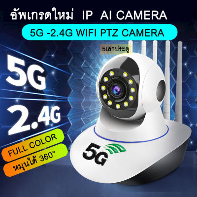 MeetU P2P กล้องวงจรปิด ไร้สาย คมชัด 3ล้าน IP Camera 5เสารับสัญญาณ มีภาษาไทย alarm อินฟราเรด IR cut V380Pro-2 CAM