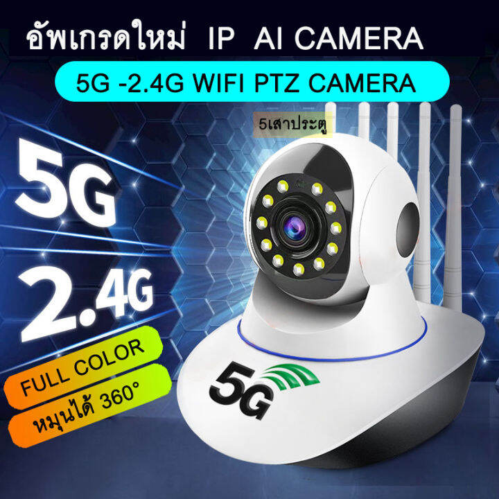 ถูกที่สุดในลาซาด้า-ip-camera-กล้องวงจรปิด-กล้องรักษาความปลอดภัย-3ล้านพิกเซล-3-0mp-5-0mp-1920p-มีอินฟราเรด-การเตือนภัยไปยังโทรศัพท์มือถือติดตั้งง