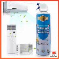 [A692] เชื้อรา แบคทีเรียและกลิ่นต่างๆ ล้างแอร์บ้าน กำจัดสิ่งสกปรก Air conditioner cleaning spray