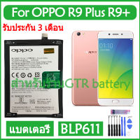 แบตเตอรี่ แท้ OPPO R9 Plus R9+ R9Plus battery แบต BLP611 4120mAh รับประกัน 3 เดือน