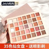 Pure Desire 2023 new eyeshadow palette ins super hot earth color matte pearlescent shiny beginners do not take off makeup