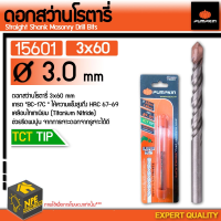 ดอกสว่านเจาะปูนแกนกลม PUMPKIN  3x60mm PTT-360M Pumpkin 15601 15602 15603