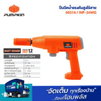 PUMPKIN ปืนฉีดน้ำแรงดันสูงไร้สาย 50318 INF-35WG INFINITY POWER SHARE 20V