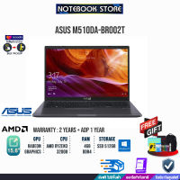 [ผ่อน 0% 10 ด.]ASUS-M510DA-BR002T/ RYZEN 3/RAM4GB/VEGA3/SSD512GB/ประกัน2y+ประกันอุบัติเหตุ1Y/BY NOTEBOOK STORE