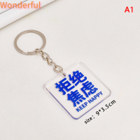 ?【Lowest price】Wonderful พวงกุญแจข้อความที่น่าสนใจสุดสร้างสรรค์อุปกรณ์เสริมเคสสำหรับตกแต่งกระเป๋าพวงกุญแจโปร่งใสบุคลิกตลกๆ