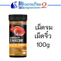 Deep: อาหารปลาทอง Insect Inside สูตรเร่งโต&amp;เร่งสี โปรตีนคุณภาพจากจิ้งหรีด เม็ดจม เม็ดจิ๋ว ขนาด 100g