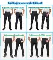 กางเกงยีนส์ผ้ายืด ขากระบอกเล็ก ยีนส์ผู้ชาย มีสียีนส์มิดไนท์และสีดำแบล็ค มี2แบบ ทั้งกระดุมและแบบซิป C-789