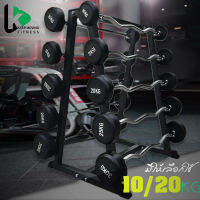 Keep Moving Fitness บาร์เบลยกน้ำหนัก ชุดบาร์เบล 10KG 20KG Barbell Set ชั้นวางดัมเบลหัวกลม พร้อมข้อต่อแกนบาร์เบล บาร์เบลยิมหุ้มยางแบบด้า