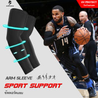 ปลอกแขนกันแดด Arm Sleeve รุ่นSport Support ปลอกแขนกีฬารัดกล้าม