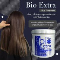 (แท้-พร้อมส่ง) ทรีทเม้นท์ไบโอสีฟ้า 500มิลลิลิตร Blue bio Extra Super Cream Gold Treatment 500ml.