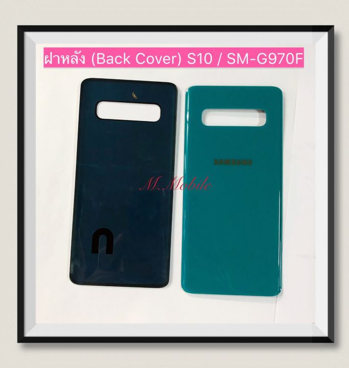 ฝาหลัง-back-cover-samsung-s10-sm-g970