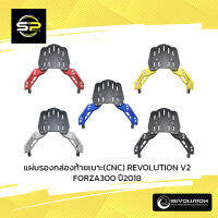 แผ่นรองกล่องท้ายเบาะ(CNC) REVOLUTION V2 ADV350/FORZA300 ปี2018