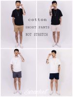 กางเกงขาสั้นเนื้อผ้า  #cotton  100% ความยาว 14 นิ้ว ผ้านุ่มใส่สบาย