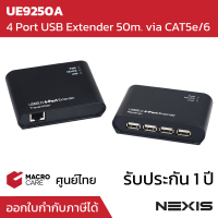 4 Port USB2.0 Extender 50M ผ่านสาย CAT5e/6 มาพร้อม Power Adapter USB Hub รุ่น UE9250A ยี่ห้อ NEXIS ประกัน 1 ปี