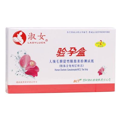 Ladys pregnancy paper box human chorionic gonadotropin Bao Gengtang Pharmacy Flagship Store