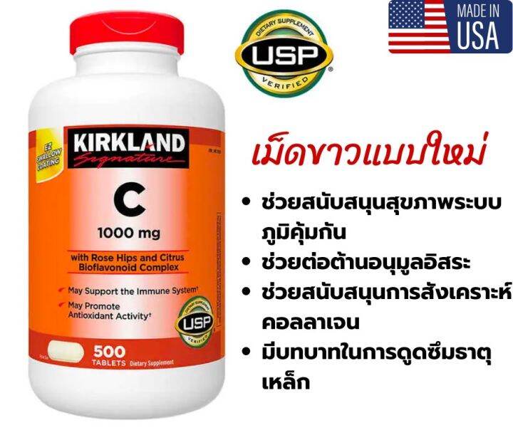 Kirkland Signature Vitamin C with Rose Hips and Citrus Bioflavonoid