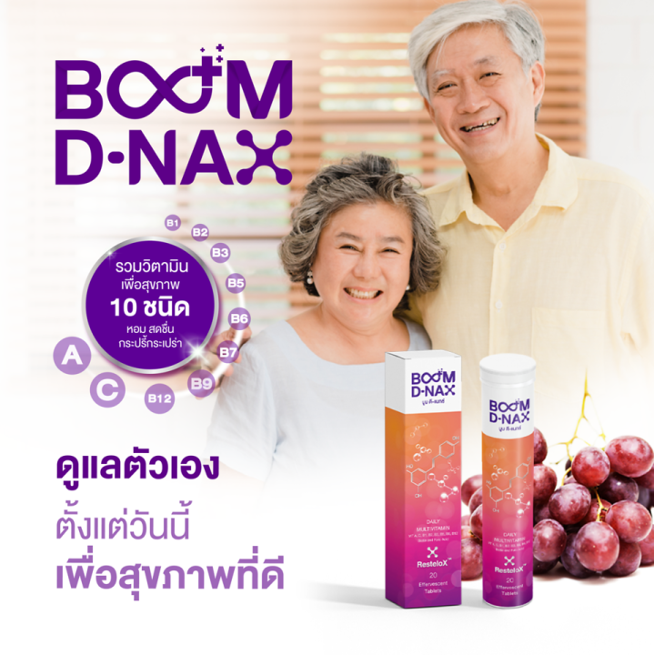 ของแท้-boom-d-nax-ผลิตภัณฑ์เสริมอาหาร-ขายโดยตัวแทนจำหน่ายบริษัท-เลข-อย-73-1-00154-5-0125