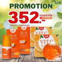 ส่งฟรี ส่งฟรี กันแดดLD คู่สบู่ vitC 2